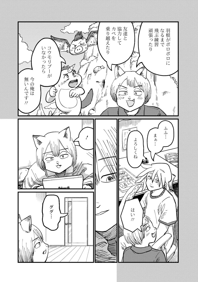 月出づる街の人々 第37話 - 11