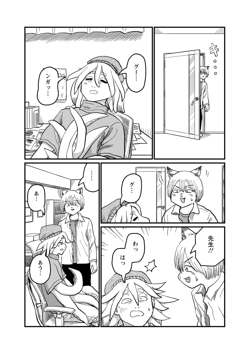 月出づる街の人々 第37話 - 12