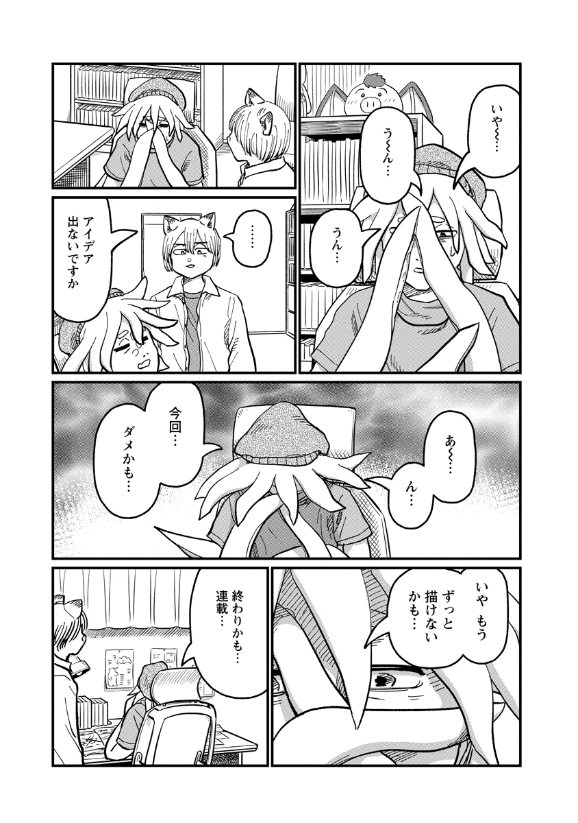 月出づる街の人々 第37話 - 13