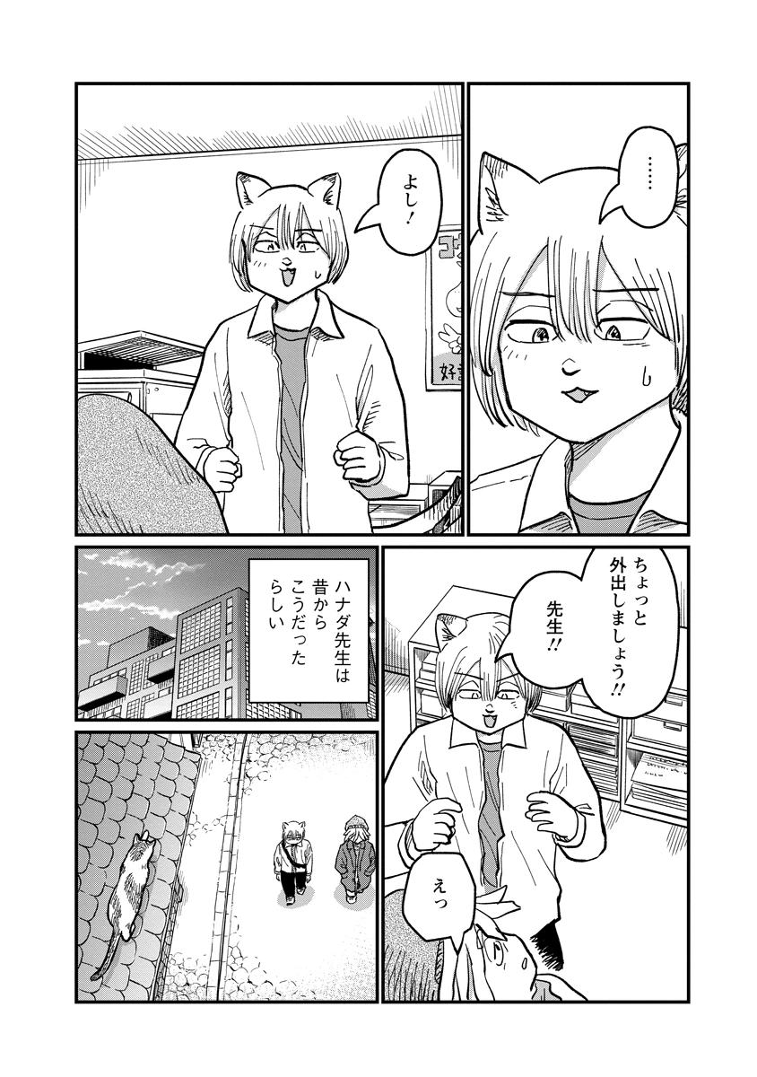 月出づる街の人々 第37話 - 14