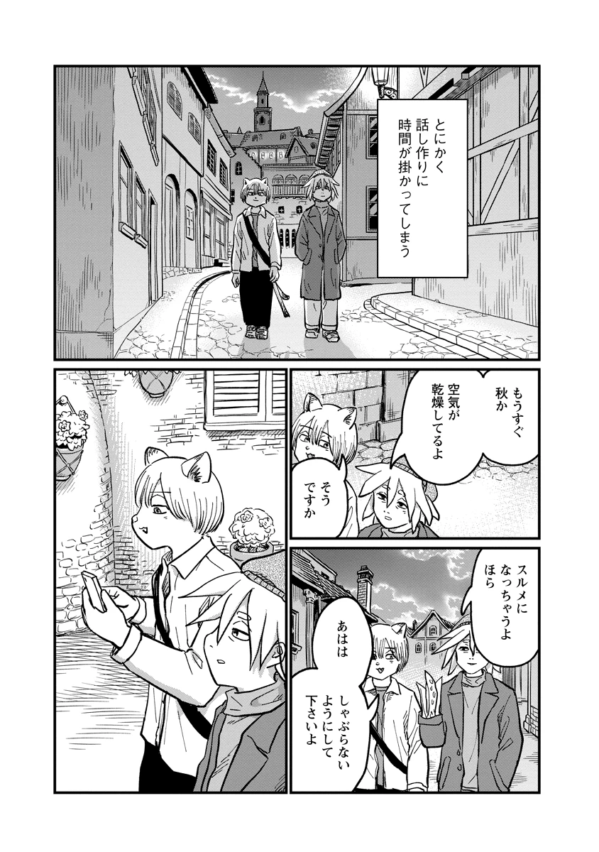 月出づる街の人々 第37話 - 15