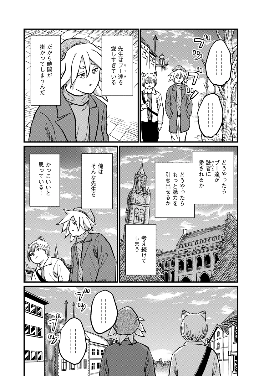 月出づる街の人々 第37話 - 17