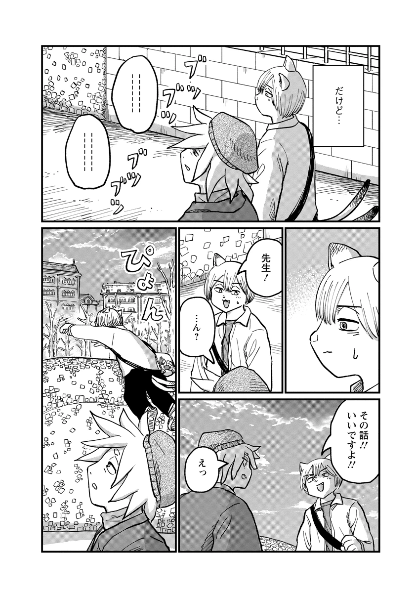 月出づる街の人々 第37話 - 18