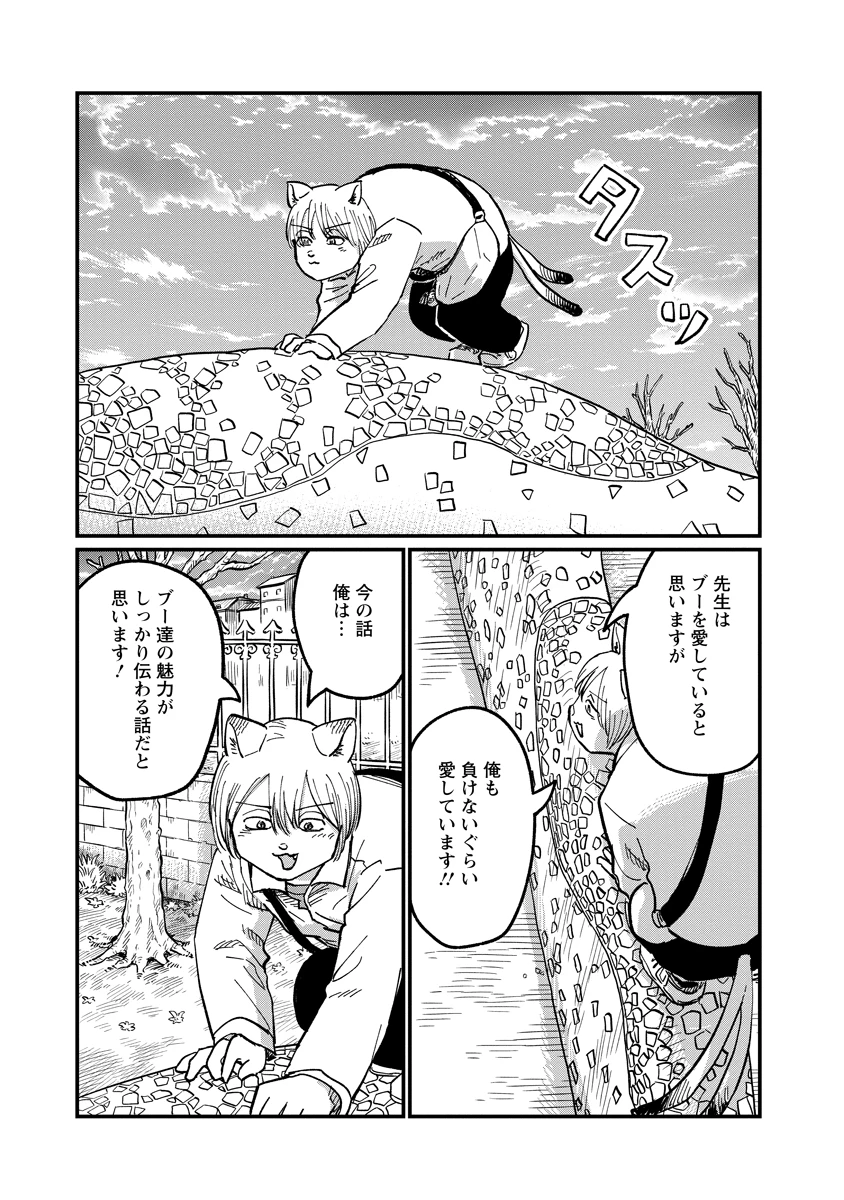 月出づる街の人々 第37話 - 19