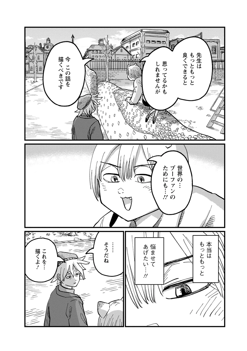月出づる街の人々 第37話 - 20