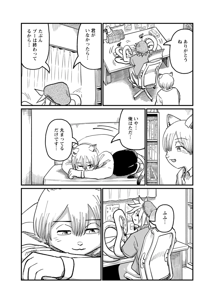 月出づる街の人々 第37話 - 22