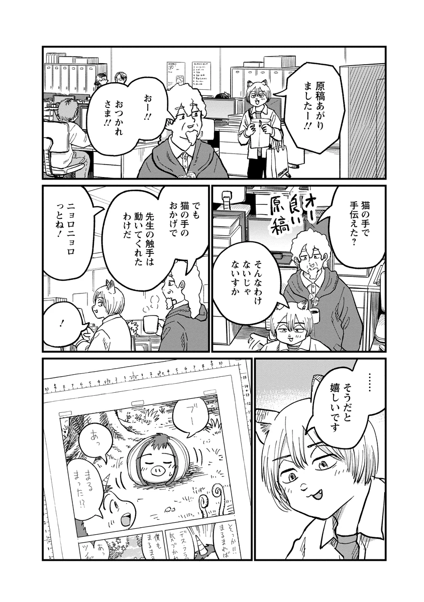月出づる街の人々 第37話 - 24