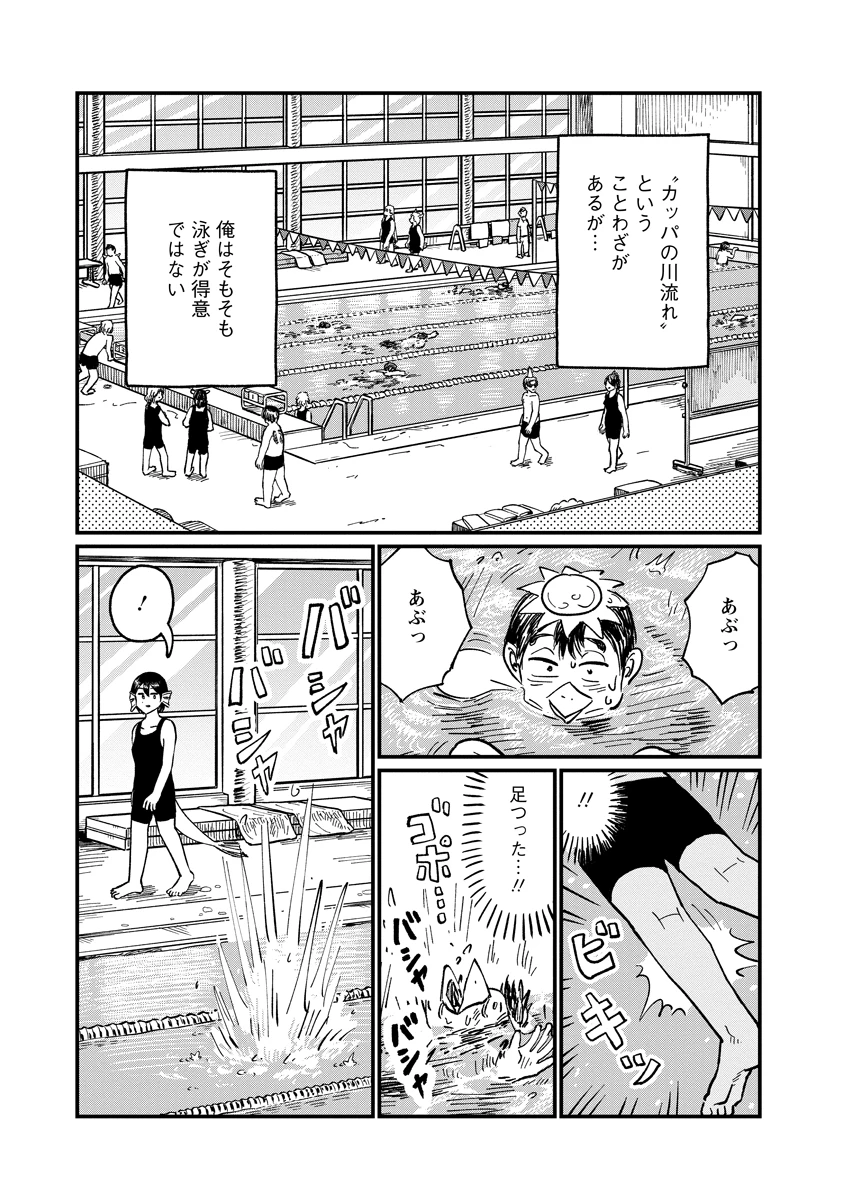 月出づる街の人々 第36話 - 1