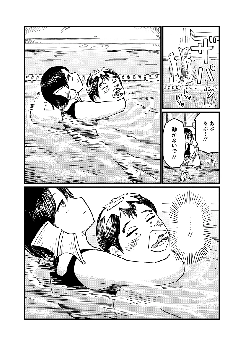 月出づる街の人々 第36話 - 2