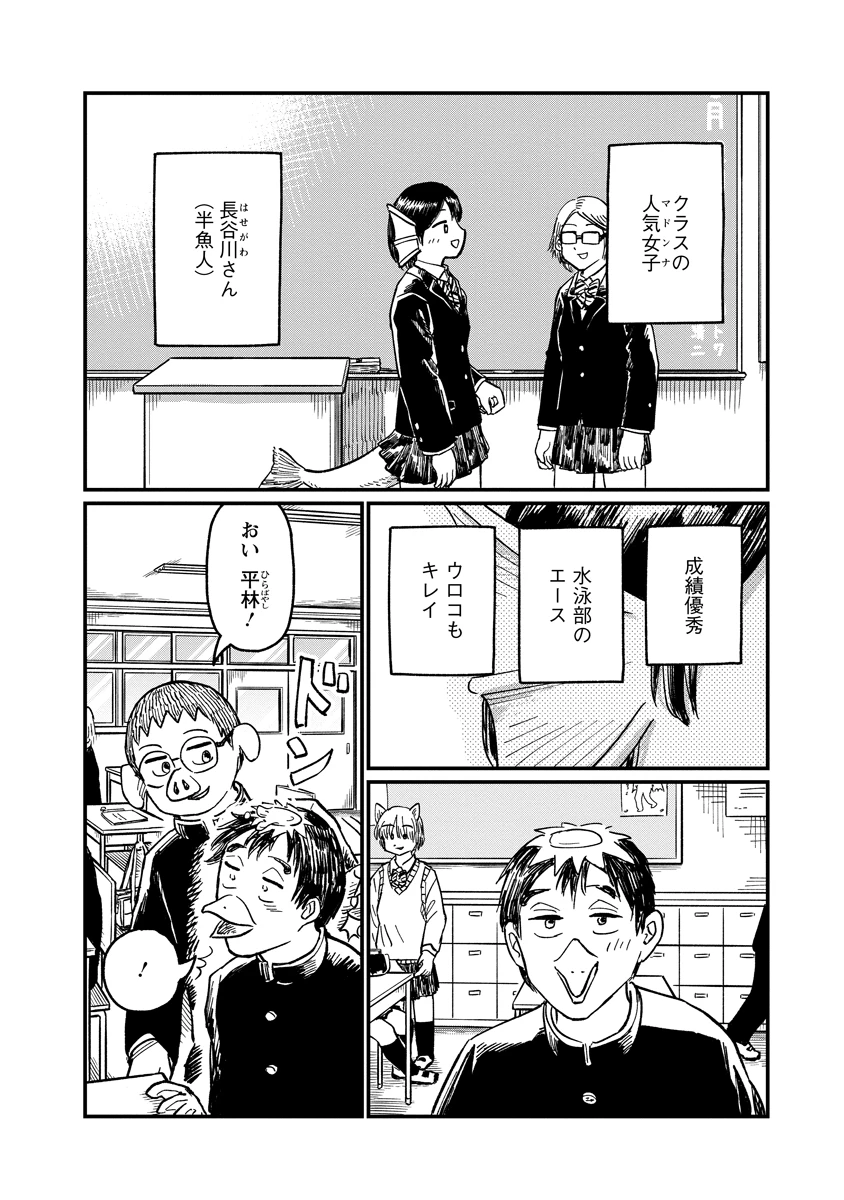 月出づる街の人々 第36話 - 4