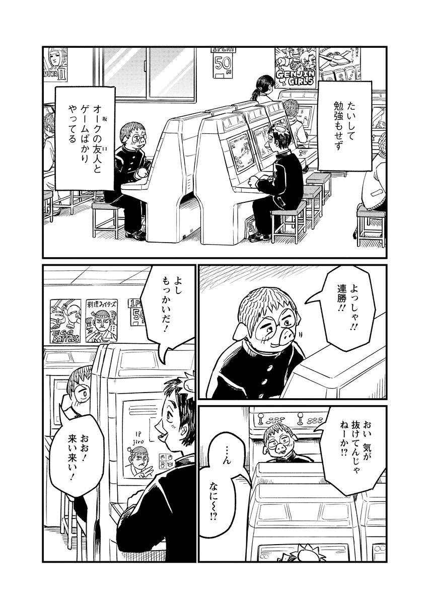 月出づる街の人々 第36話 - 6