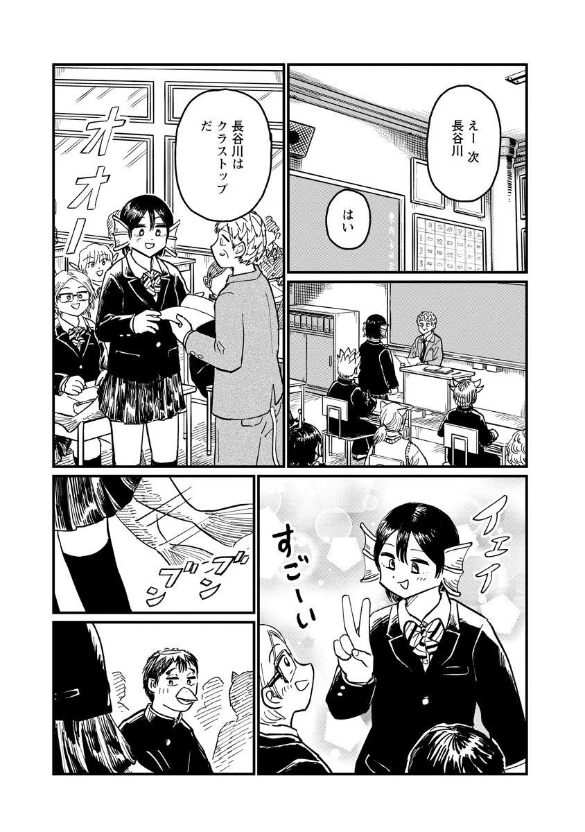 月出づる街の人々 第36話 - 7