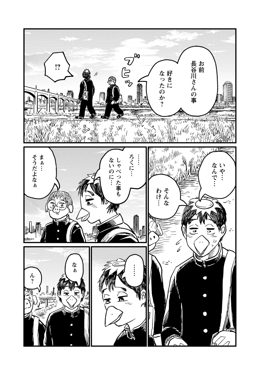 月出づる街の人々 第36話 - 9