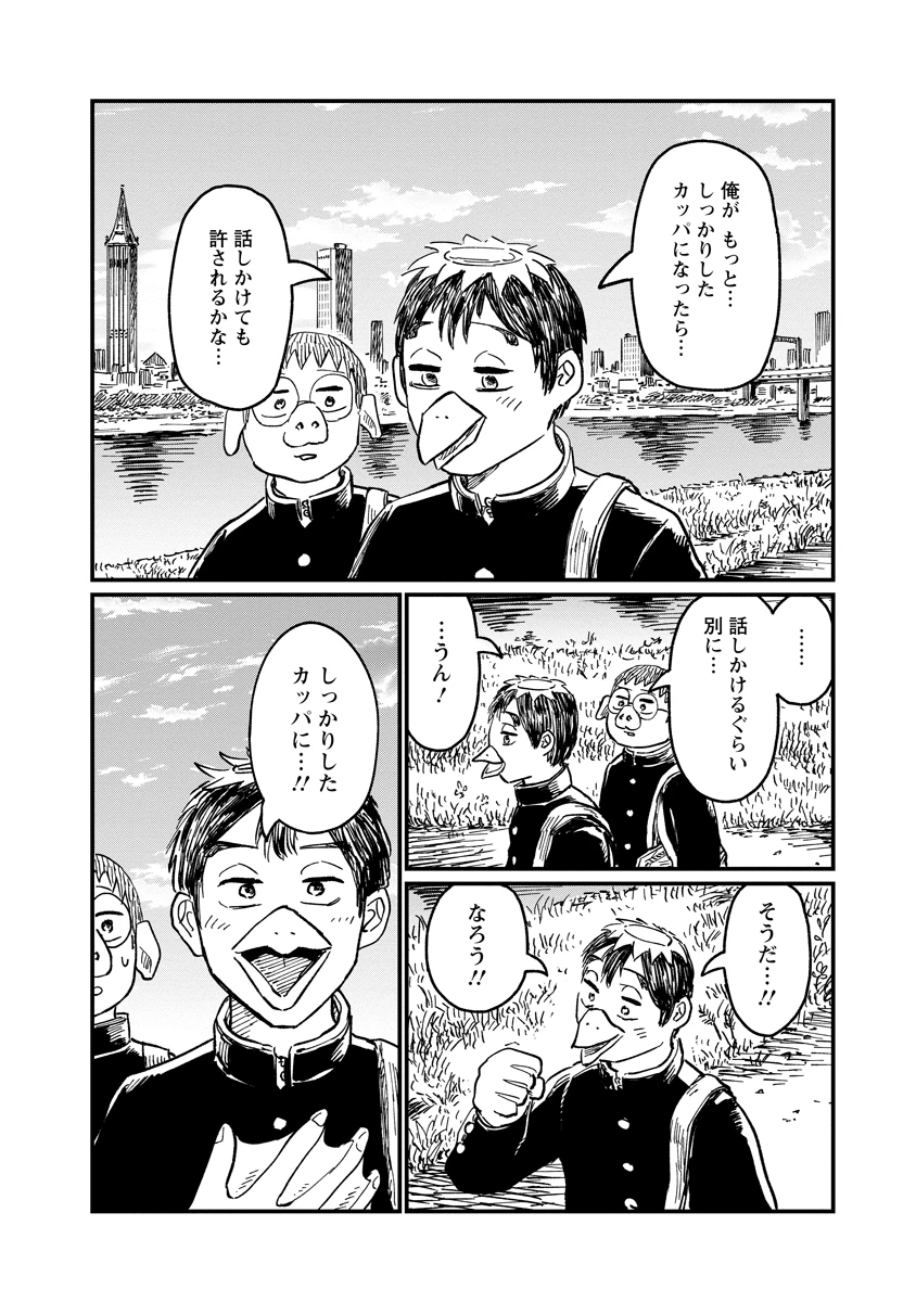 月出づる街の人々 第36話 - 10