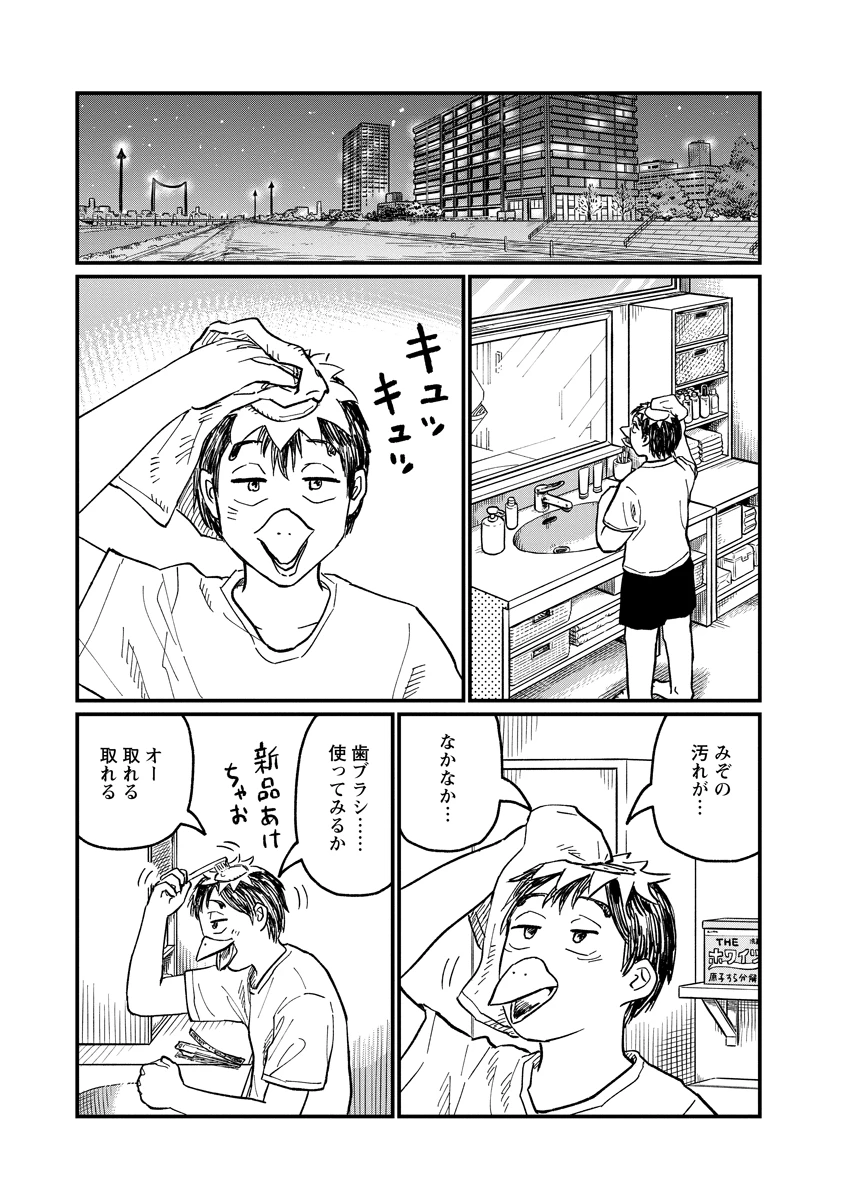 月出づる街の人々 第36話 - 11