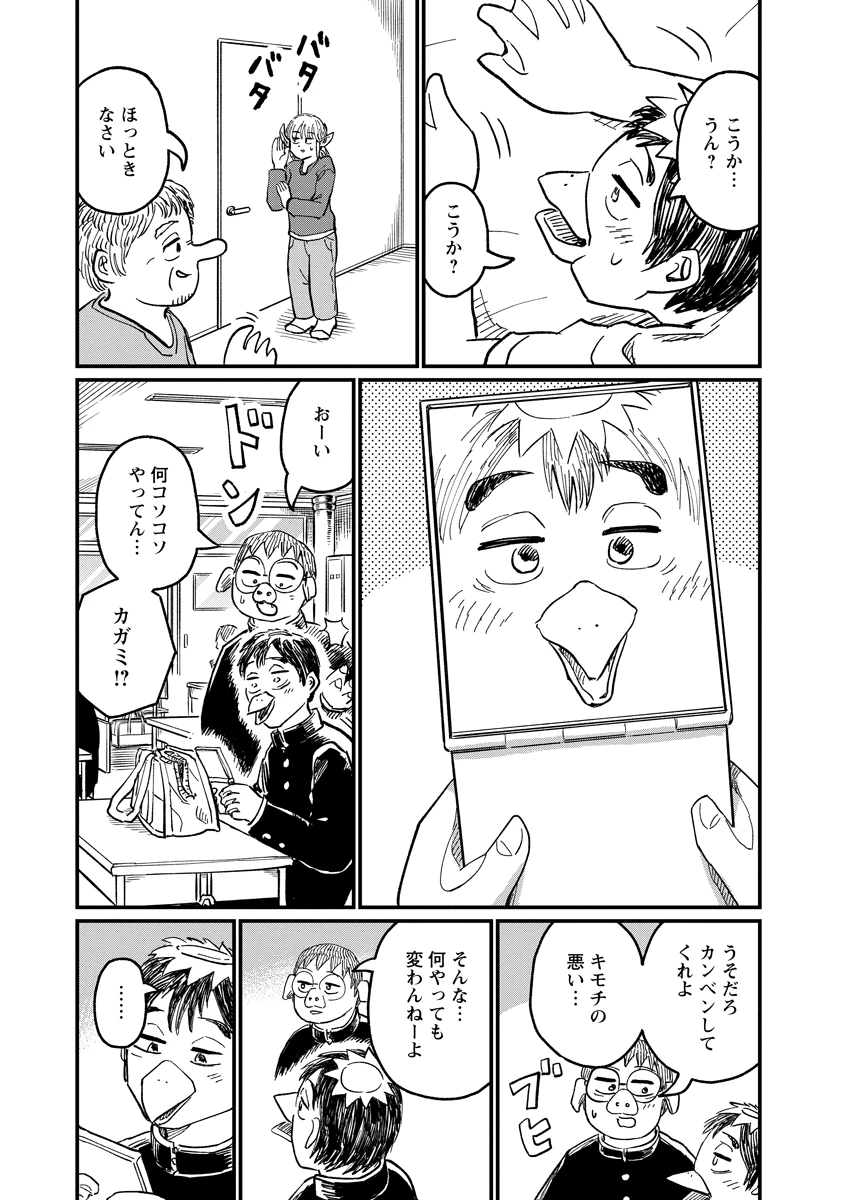 月出づる街の人々 第36話 - 13