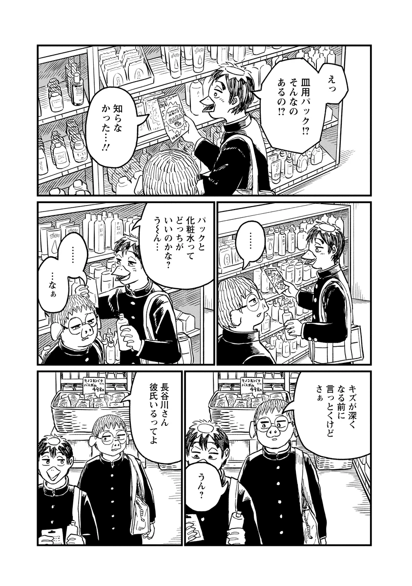 月出づる街の人々 第36話 - 15