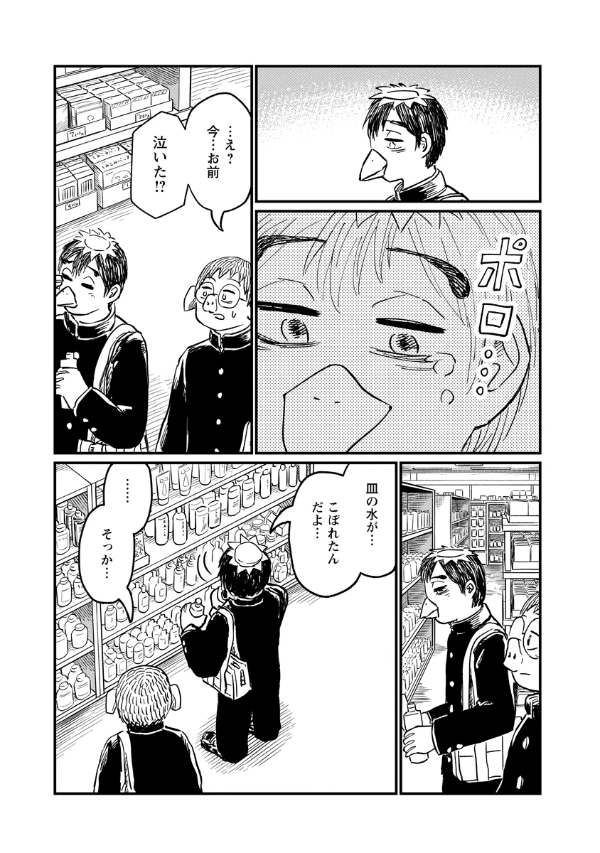 月出づる街の人々 第36話 - 17