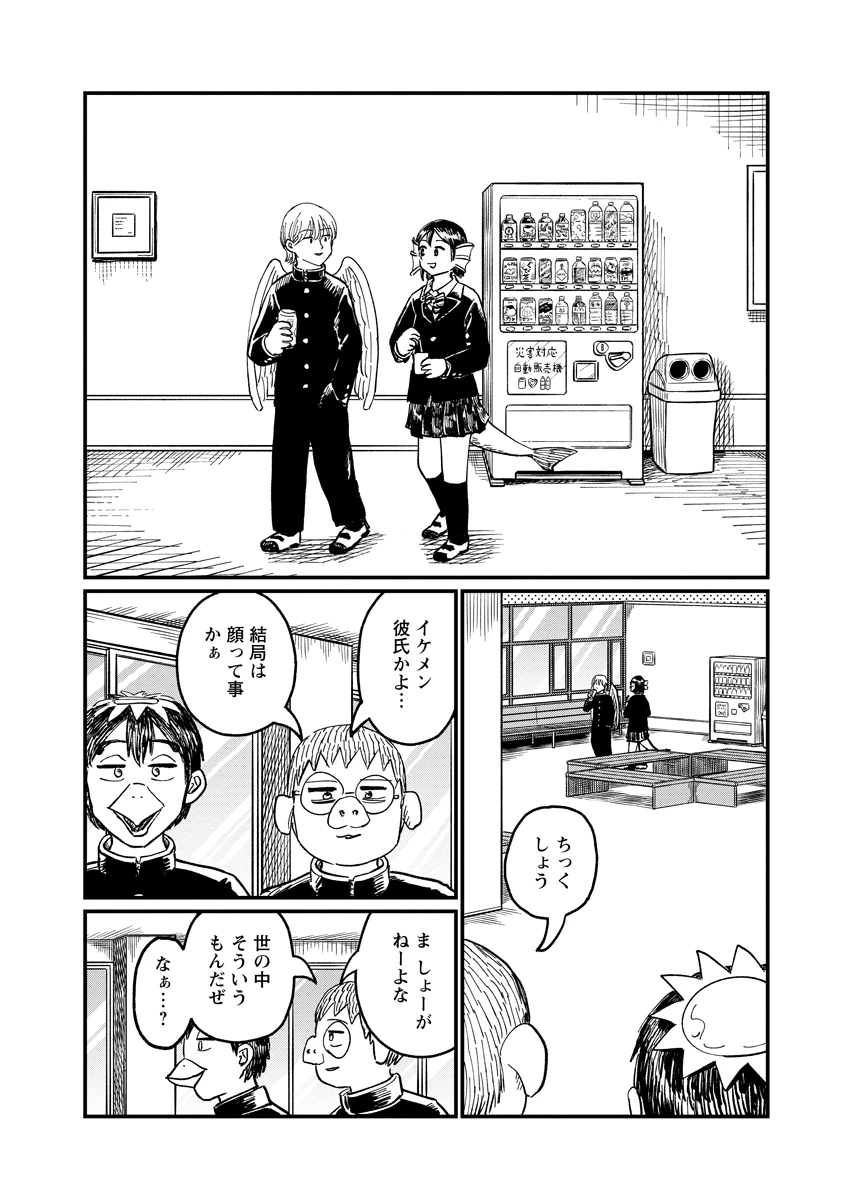月出づる街の人々 第36話 - 18