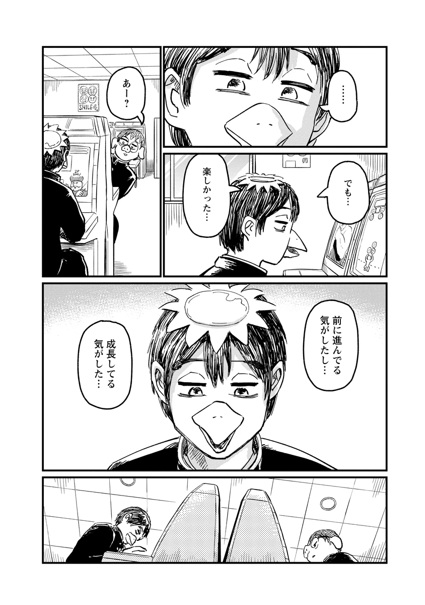 月出づる街の人々 第36話 - 20