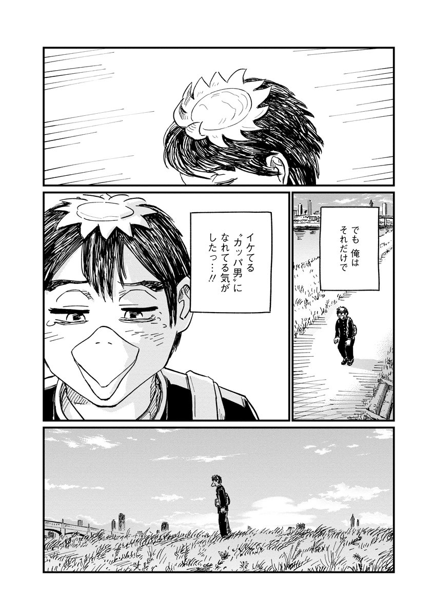 月出づる街の人々 第36話 - 22