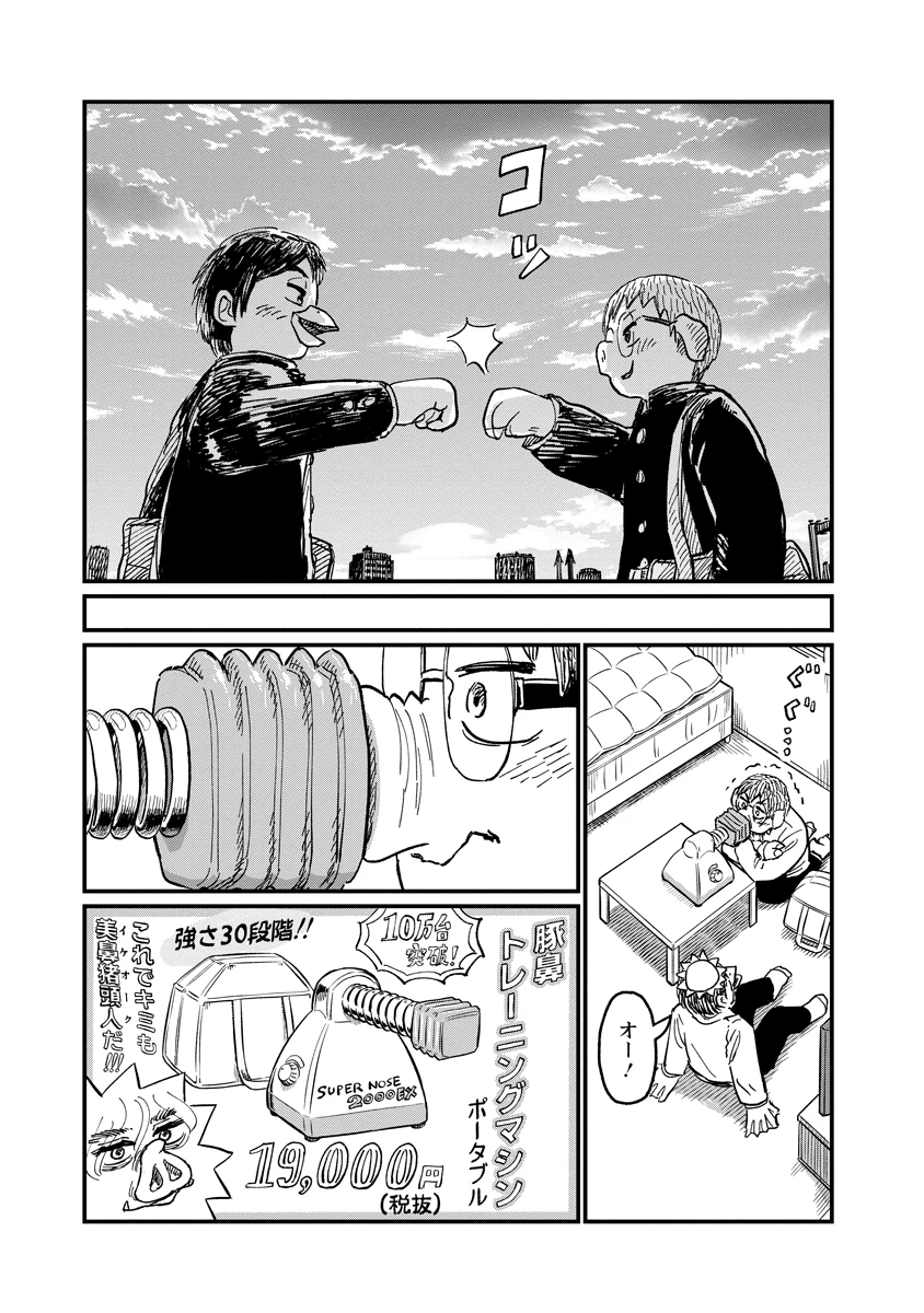 月出づる街の人々 第36話 - 25