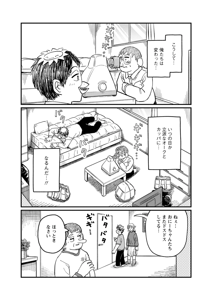 月出づる街の人々 第36話 - 26