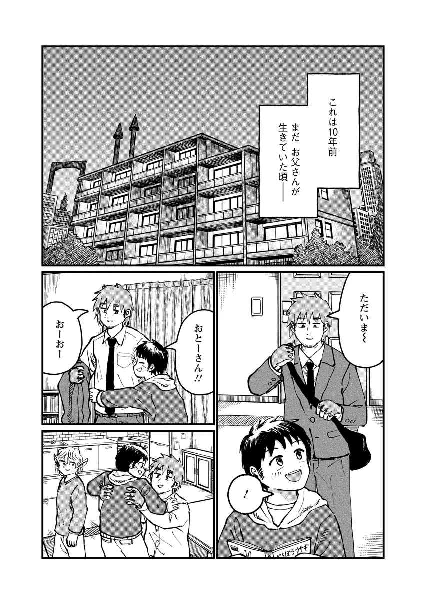 月出づる街の人々 第34話 - 2
