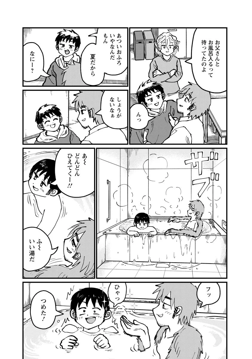 月出づる街の人々 第34話 - 3