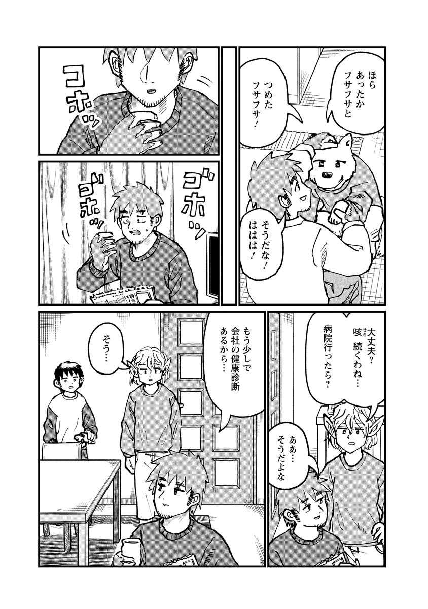 月出づる街の人々 第34話 - 5