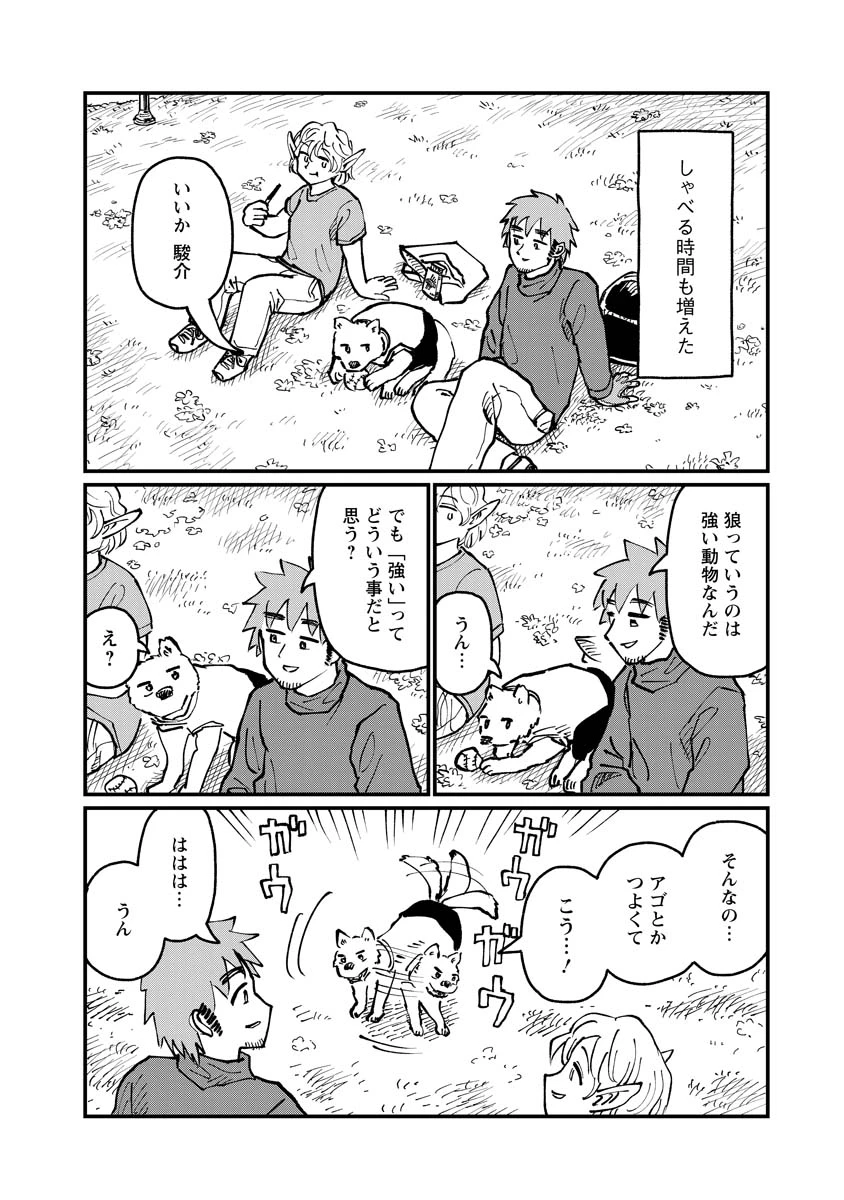月出づる街の人々 第34話 - 10