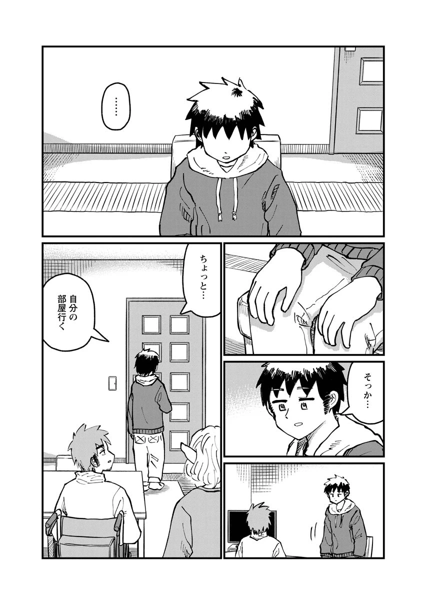 月出づる街の人々 第34話 - 14