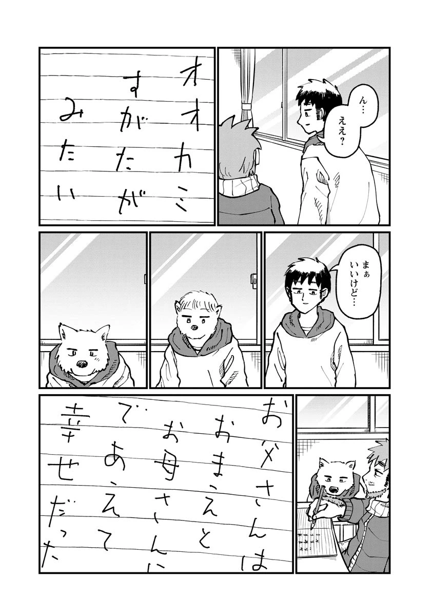 月出づる街の人々 第34話 - 17