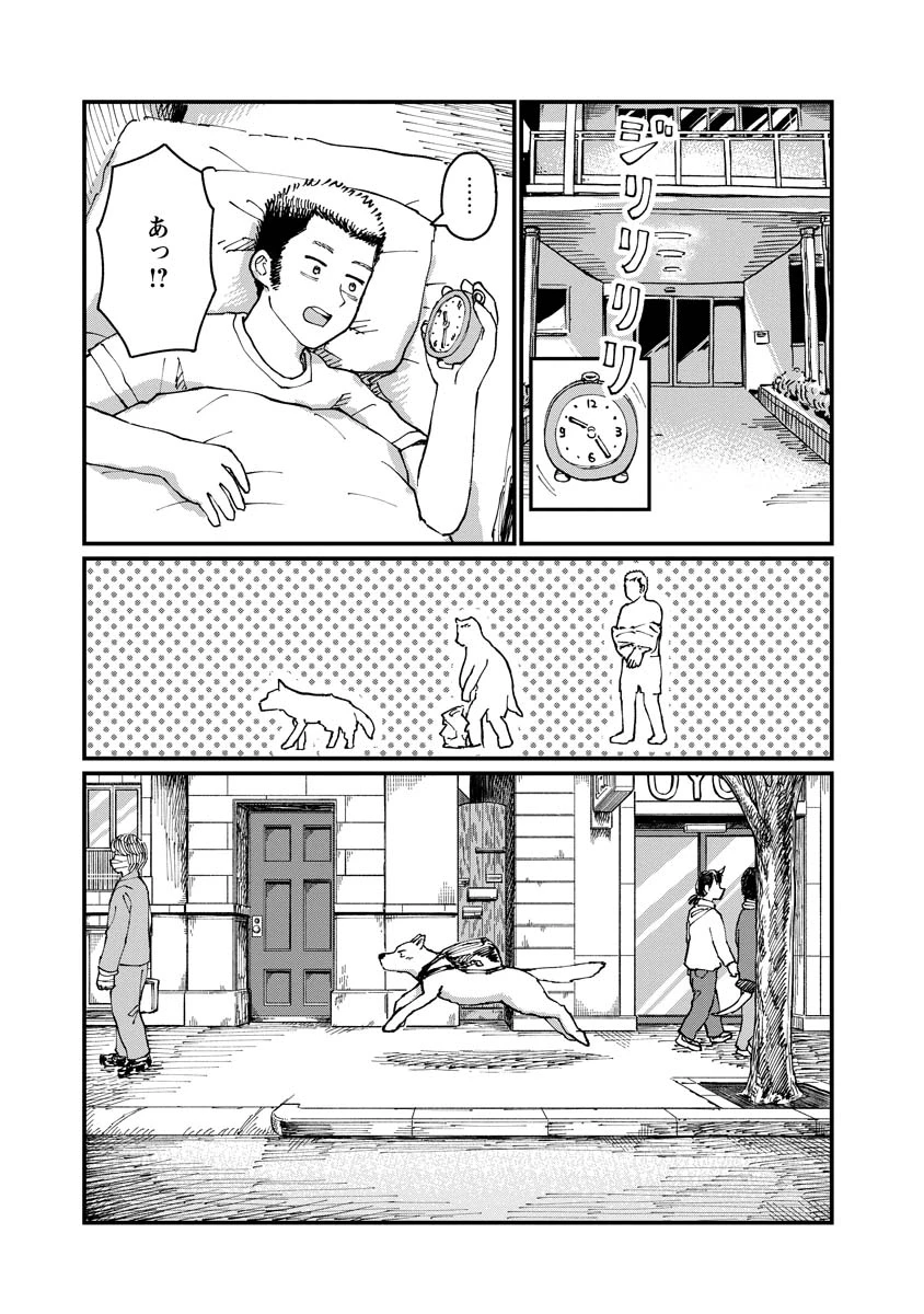 月出づる街の人々 第25話 - 1