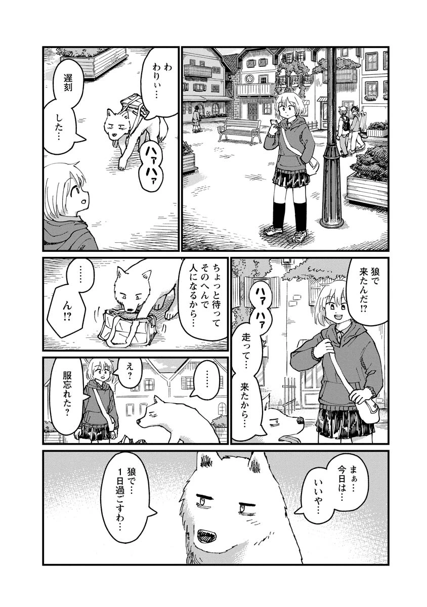月出づる街の人々 第25話 - 2