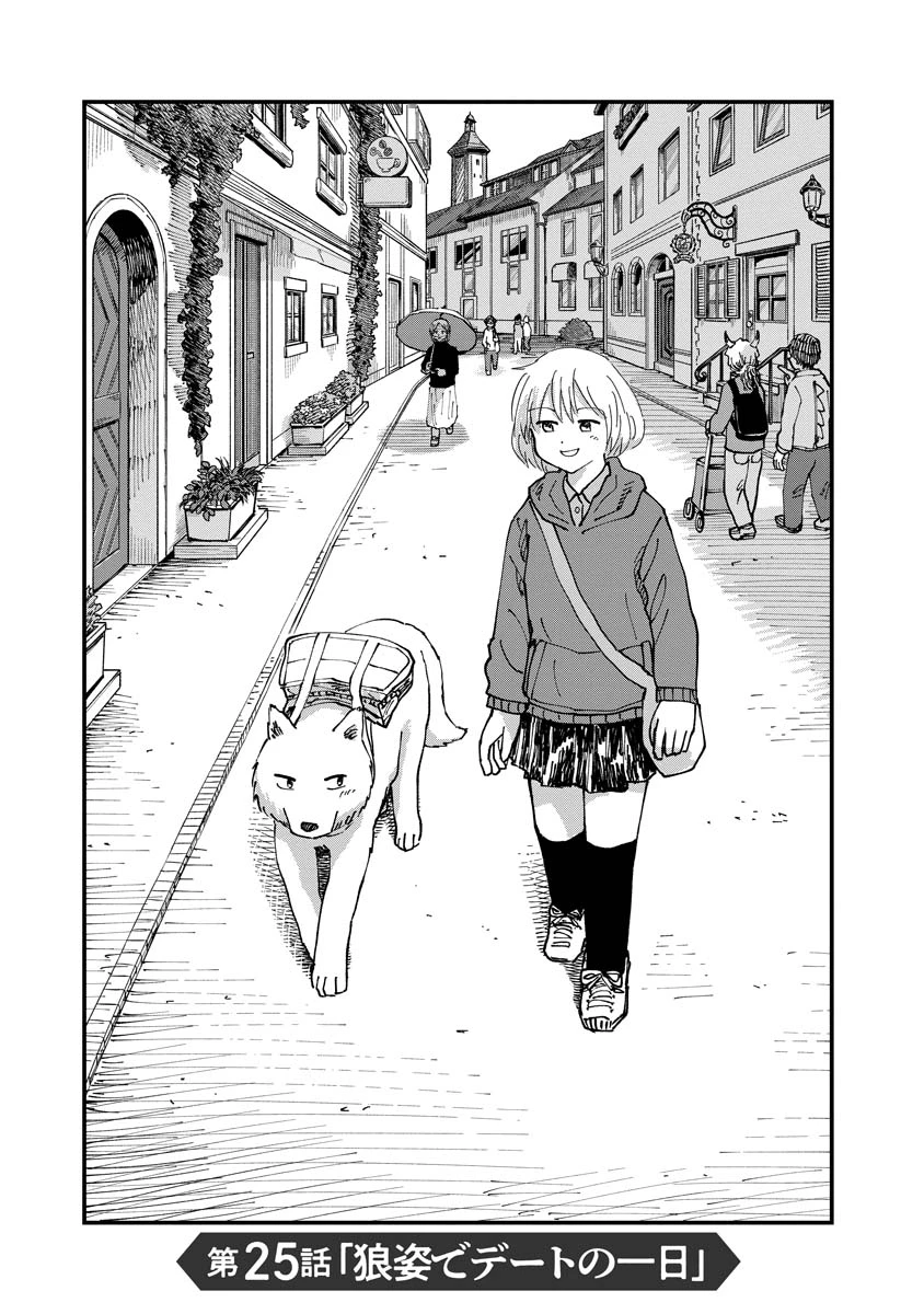 月出づる街の人々 第25話 - 3