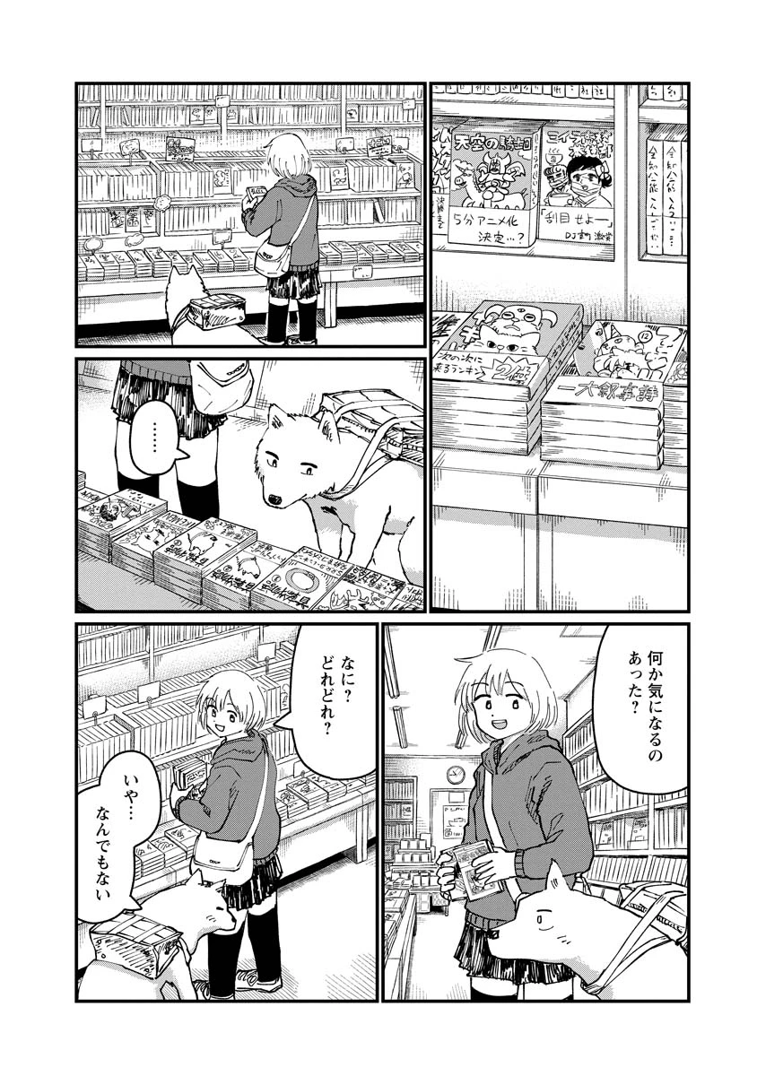 月出づる街の人々 第25話 - 4