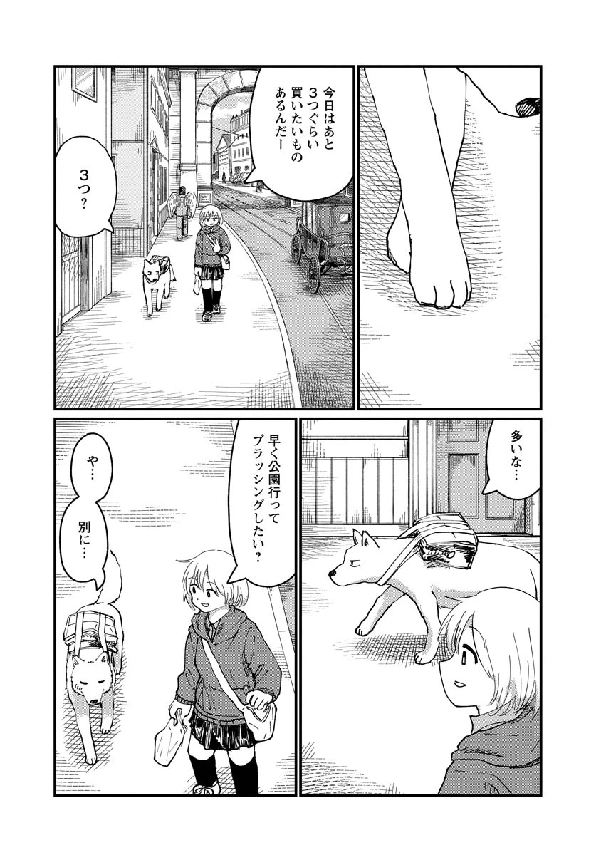 月出づる街の人々 第25話 - 5