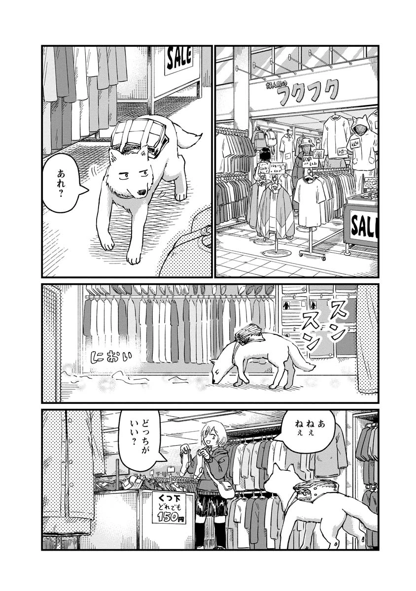 月出づる街の人々 第25話 - 6