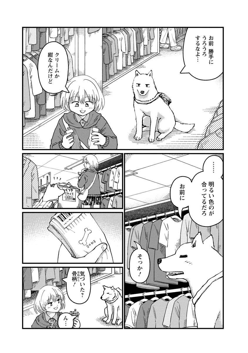 月出づる街の人々 第25話 - 7