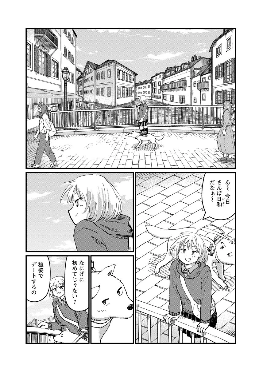 月出づる街の人々 第25話 - 8