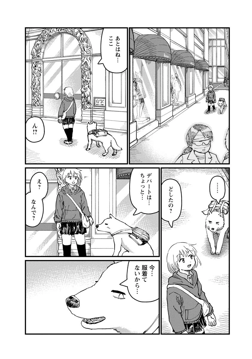 月出づる街の人々 第25話 - 10