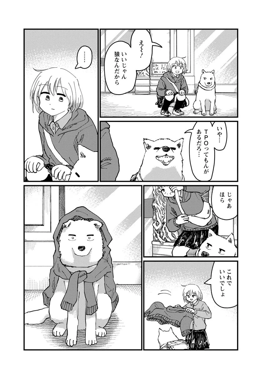 月出づる街の人々 第25話 - 11