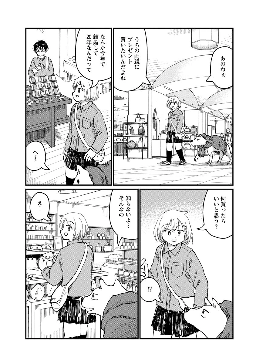 月出づる街の人々 第25話 - 12