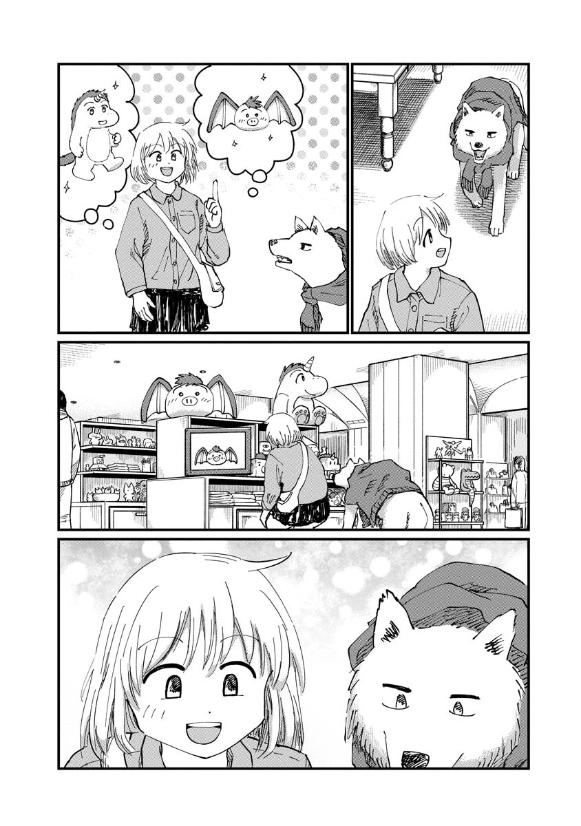 月出づる街の人々 第25話 - 14