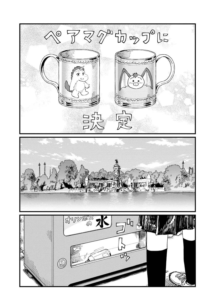 月出づる街の人々 第25話 - 15