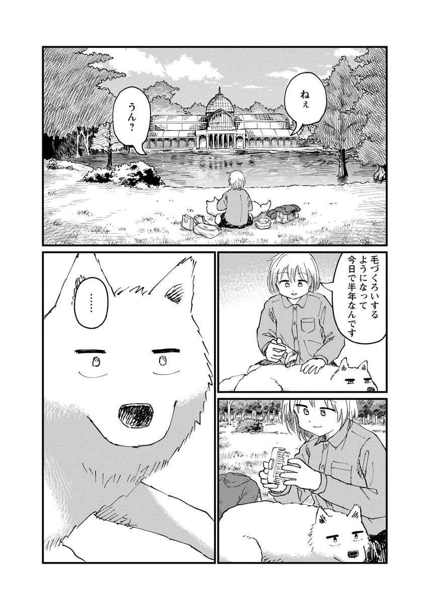 月出づる街の人々 第25話 - 18