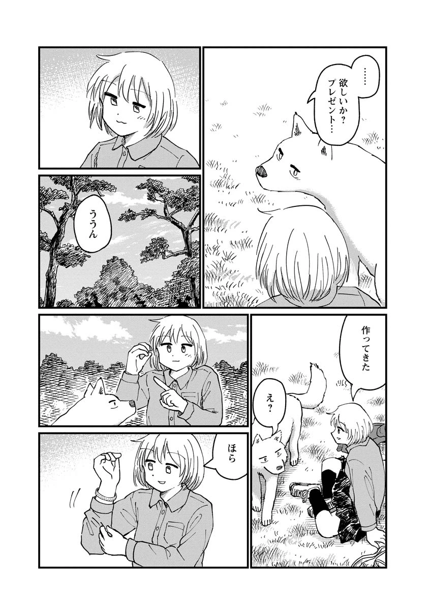 月出づる街の人々 第25話 - 19