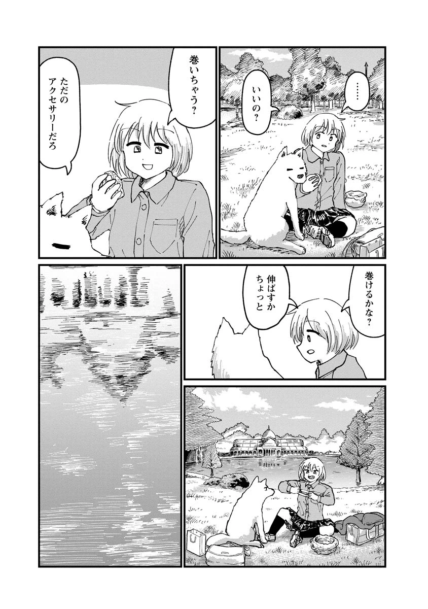 月出づる街の人々 第25話 - 23
