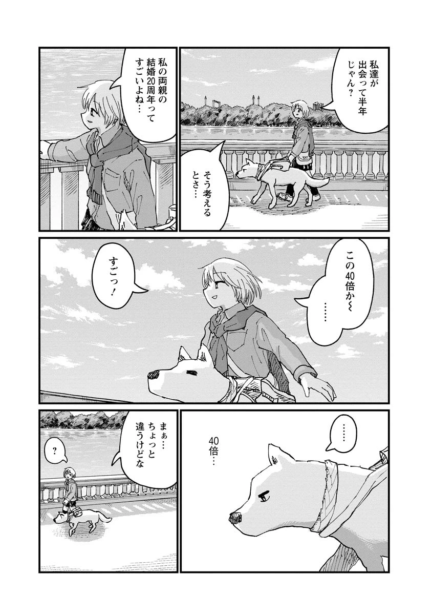月出づる街の人々 第25話 - 25